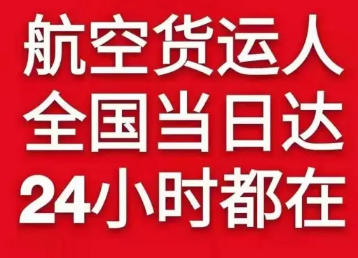 承德普宁空运地址货物、航空货运:物流行业各岗位招聘